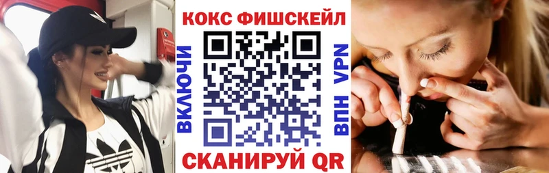 КОКАИН Fish Scale  Курчалой 