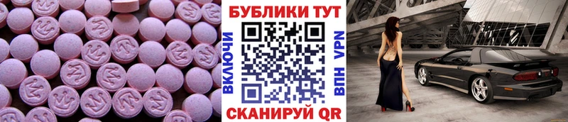 Ecstasy диски Курчалой