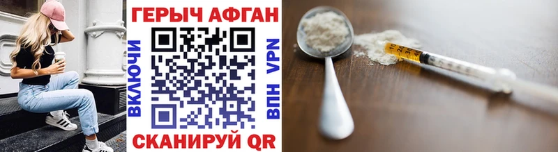 Героин VHQ Курчалой