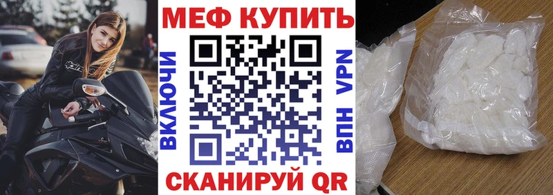 МЕФ мяу мяу  Курчалой 